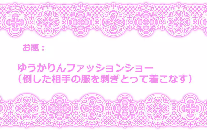 Touhou Request CG Shuu Sono 3