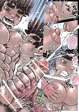 hepoe no wonoko 3 - ruma-yu no kouun no maki