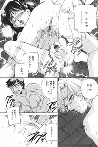 [Anthology] Oyako Ryoujoku