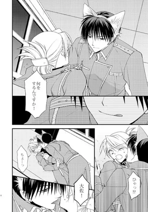 Gokkoasobi o goisshonisample