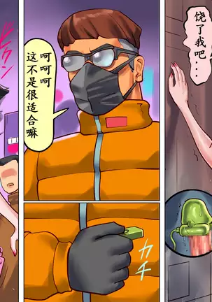 Shemale no Kuni no Alice no Bouken（chinese）