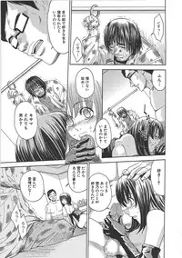 [Kaneyama Shin] Blindness