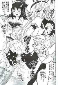 (C72) [St. Rio (Kitty)] ToLOVE Ryu 5 (To LOVE-ru)