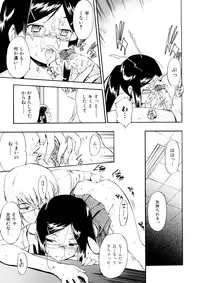 [Inu] Hatsu Inu 3 [Decensored]