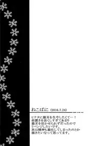 (SUPER26) [Ring Memo (Oretto)] Fuyuiro Memories - Winter Color Memories (Naruto)