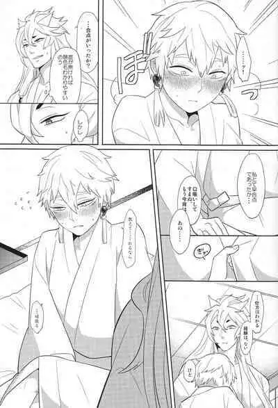 Sono men wa ga shite miya shanse