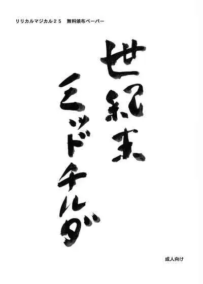 Cyclone no Doujinshi Matome 2012-2019 part 2