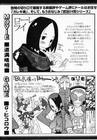 [Anthology] [2005-04-09] COMIC MEGAPLUS Vol.19 (2005-05)
