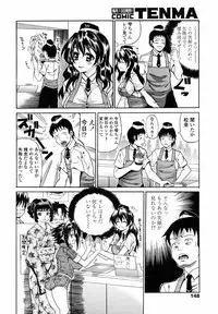 COMIC TENMA 2007-01