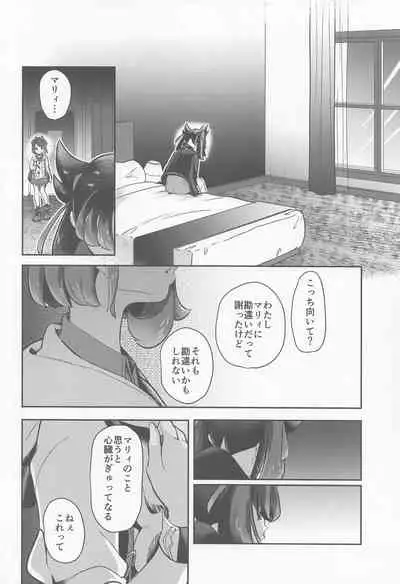 (C99) [chori (Chorimokki)] chori Sairokushuu YuriTrai (Pokémon)