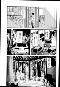 COMIC Masyo 2014-03
