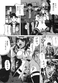 [Shizuki Shinra] Oshioki - Punishment
