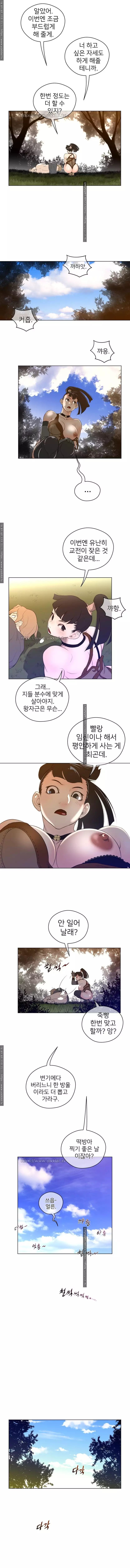 Perfect Half Ch.1-43