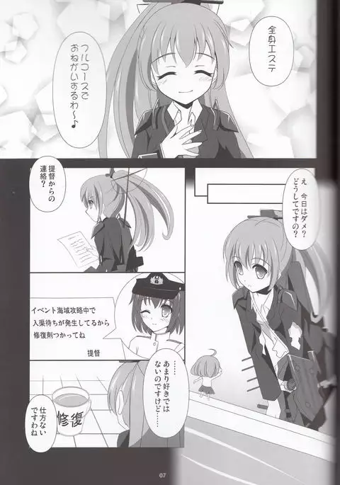 Suzu Kuma Esthétique