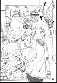 (C85) [Maruarai (Arai Kazuki)] Murakumo (Kantai Collection -KanColle-)