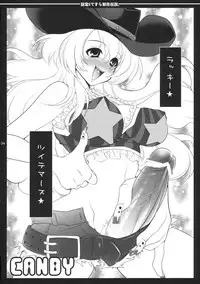 (C76) [Arisan-Antenna (Koari)] Yome Slot (Various)