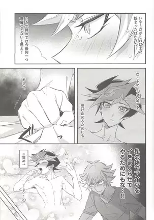 Tsugi wa genjitsu no tān!