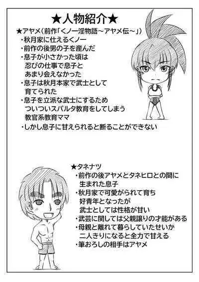 Mizugi no Haha to Bikini no Hitozuma