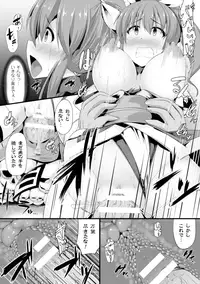 [Anthology] 2D Comic Magazine - Shikyuudatsu Heroine ni Nakadashi Houdai! Vol. 1 [Digital]