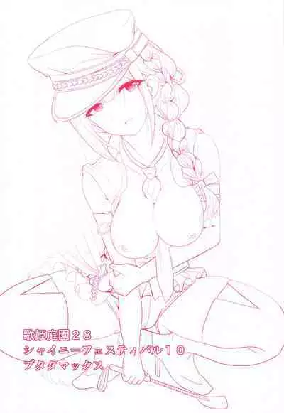 ShinyEro Chiyuki to Yasashii SM Hen | 夏尼和千雪溫柔的SM編