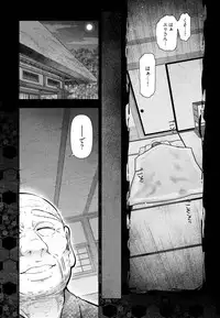 [Ohmi Takeshi] Kamikujimura Ch. 1-4