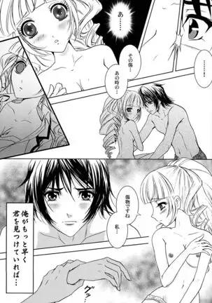 Kimi to Ore no Kiseki