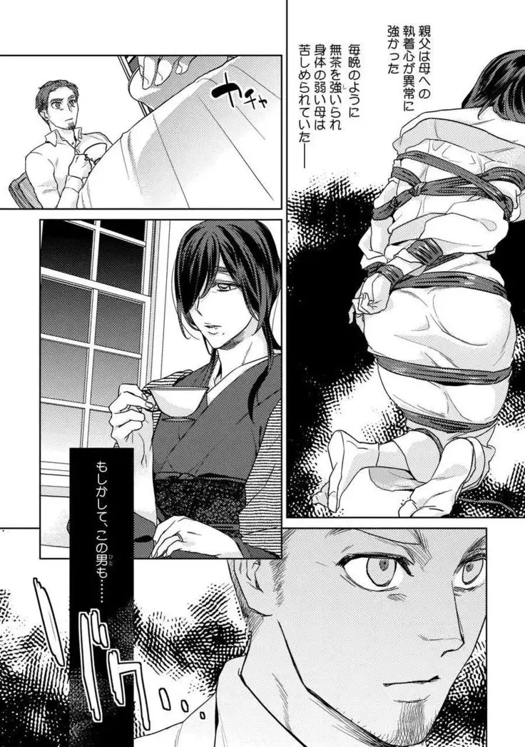 Ero boku ro no AV dan'yū ren 30-sai【tokuten-tsuki】