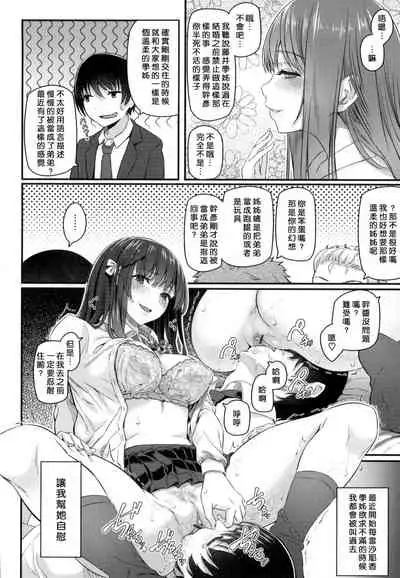 [Matsukawa] Ryoute ni Senpai [Chinese]