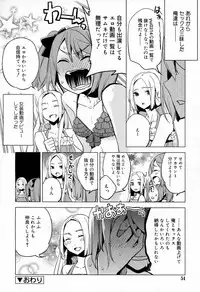 Koushoku Shounen Vol. 03