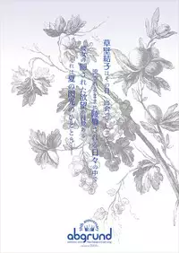 [abgrund (Saikawa Yusa)] Summer Halation Soushuuhen [Digital]
