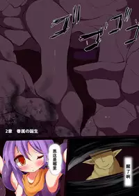 [Makutsutei (Nagai Wataru)] Inma Tensei Hayato [Chinese] [个人汉化] [Digital]