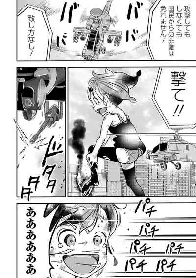 [Anthology] Ryona King Vol.16 [Digital]