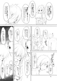 (COMIC1☆6) [Chinpudo (Marui)] Koufuku Game (Denpa teki na Kanojo)