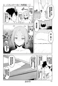 [Ryuuta] Mitsuji [Chinese]