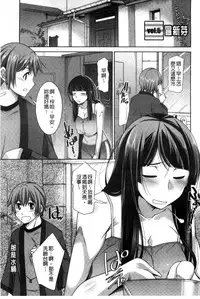 [zen9] Anekano [Chinese]