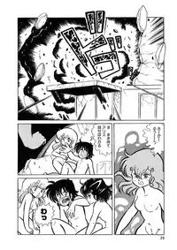 [Kazuna Kei] Triangle Mysterian