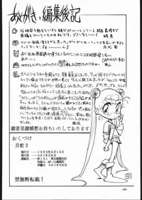 [Studio SKB (Various)] Gekkou 3 (Bishoujo Senshi Sailor Moon)