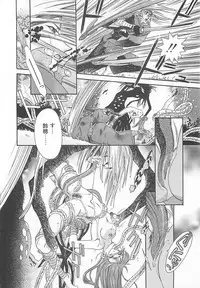 [Miyama Ushio] Yoikaze Hakujin Kidan