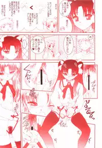 (C68) [Dieppe Factory (Alpine)] MIRAGE (Fate/stay night)