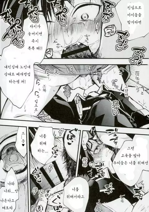 Bokurano Tetorakun he