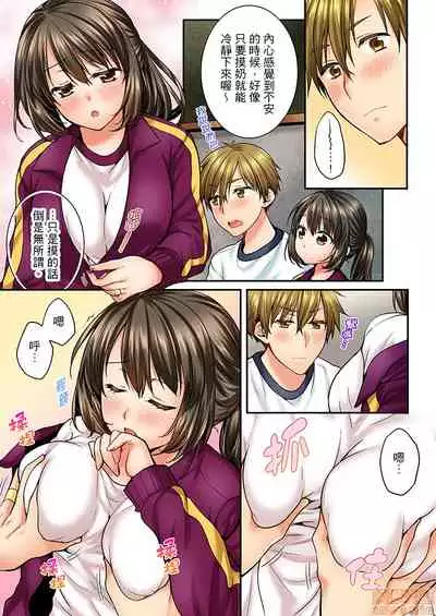 [戸ヶ里憐] 幼馴染にイかされるなんて…!同居初日に喧嘩エッチ41-42