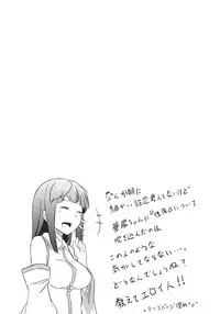 (C83) [Tenrake Chaya (Ahru.)] How to Christmas? (Touhou Project)