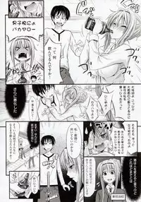 [Makinosaka Shinichi] Amakuchi Virgin