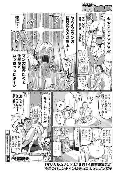 COMIC HOTMILK 2023-02