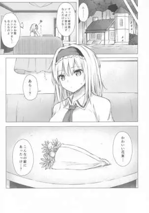 dereochiarisu・magatoroido