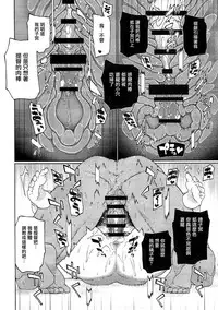 (C90) [TUKIBUTO (Hyouju Issei)] Anetsutai (Kantai Collection -KanColle-) [Chinese] [有毒気漢化組]