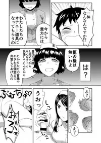 [Herohero Hospital (Herohero Tom, Isaki)] Nurse Me! [Digital]