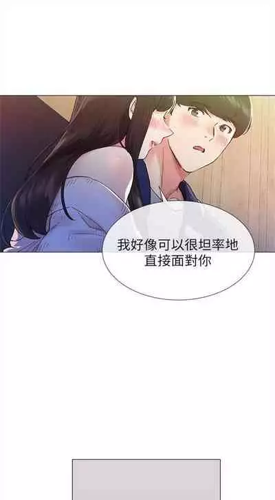 [週五] [夜行星 & 柚子] 重考生 1-79 官方中文（連載中）