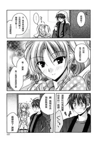 [Asio] Haruka-iro midara [Chinese] [篆儀通文書坊漢化]