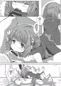 (C91) [662KB (Jyuuji)] Nee Nee Sonataa (THE IDOLM@STER CINDERELLA GIRLS) [Chinese] [萝莉援助汉化组]